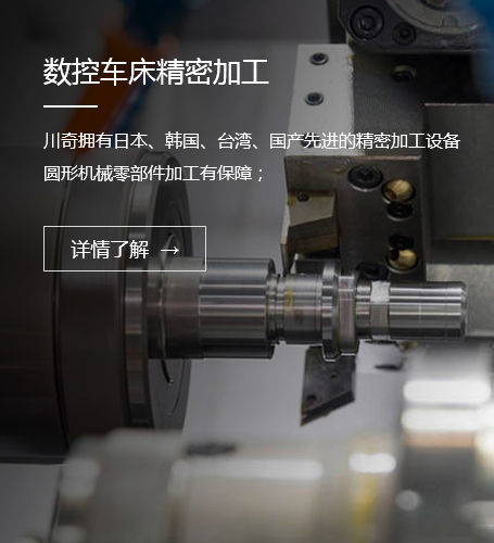 數(shù)控車(chē)床精密加工